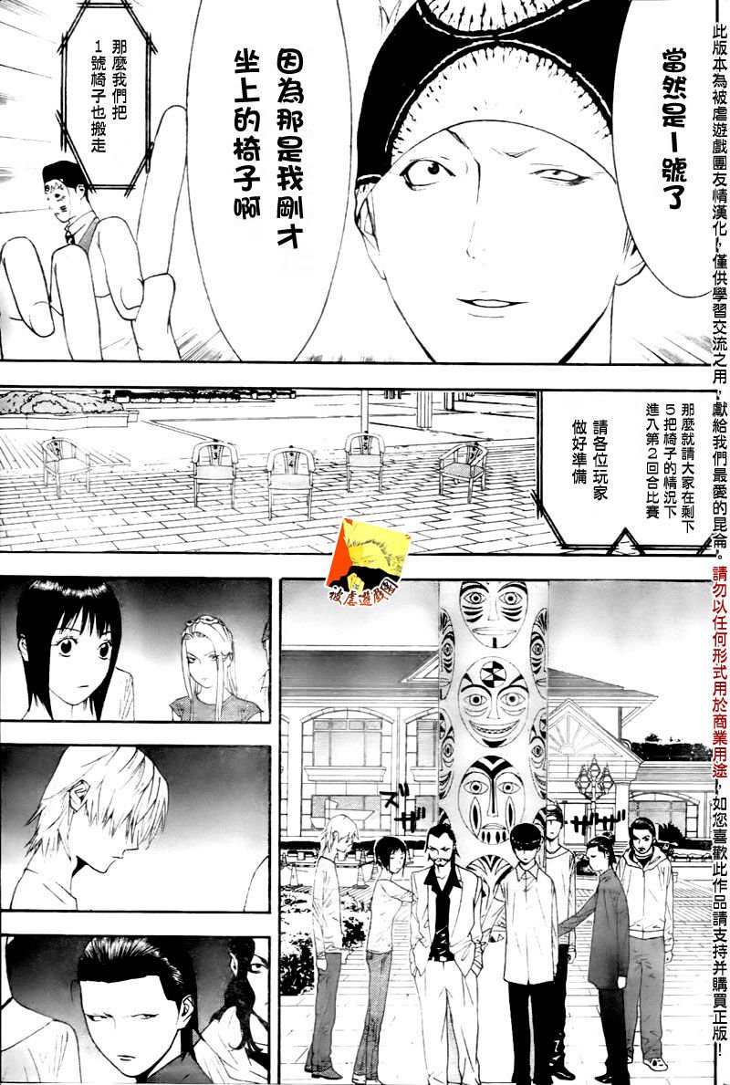 第105话