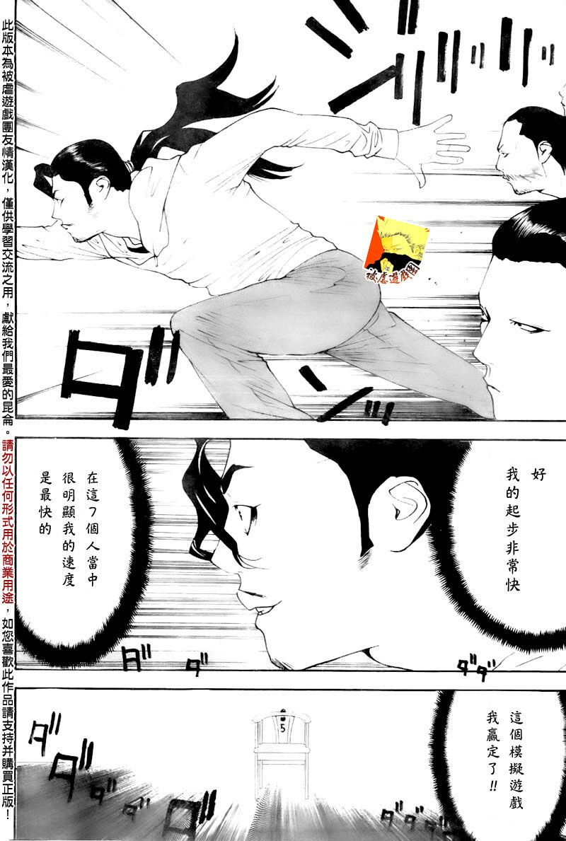 第105话