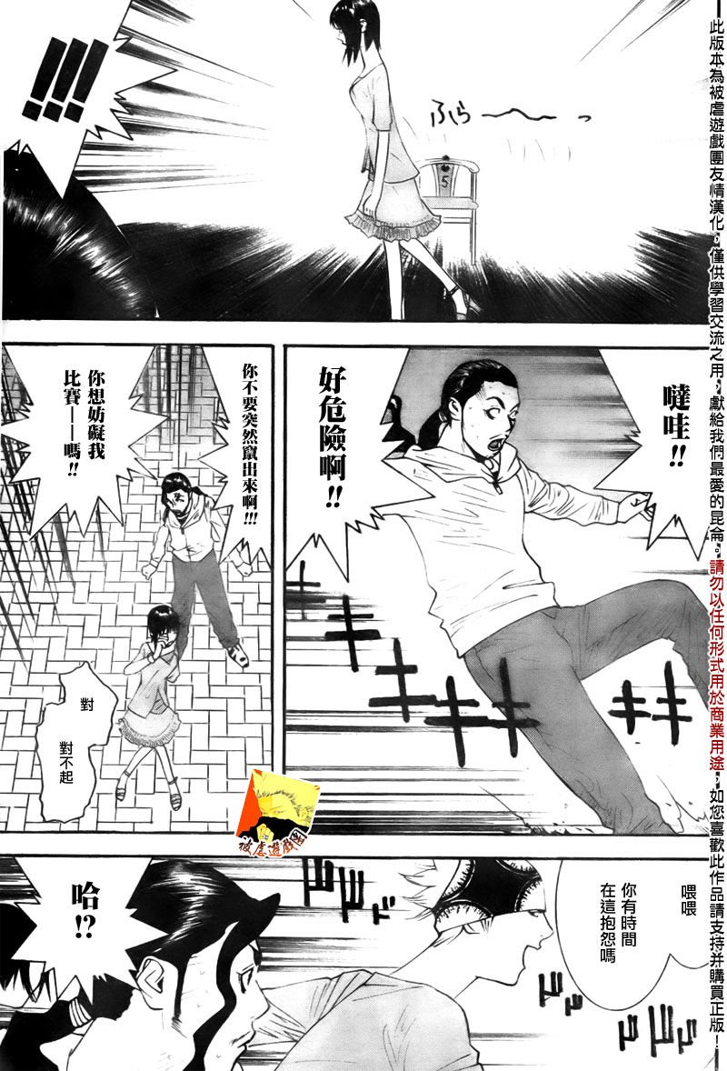 第105话