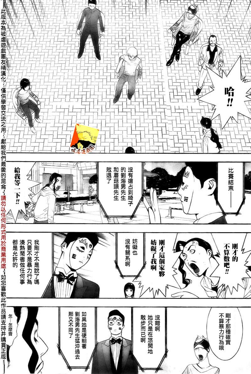第105话