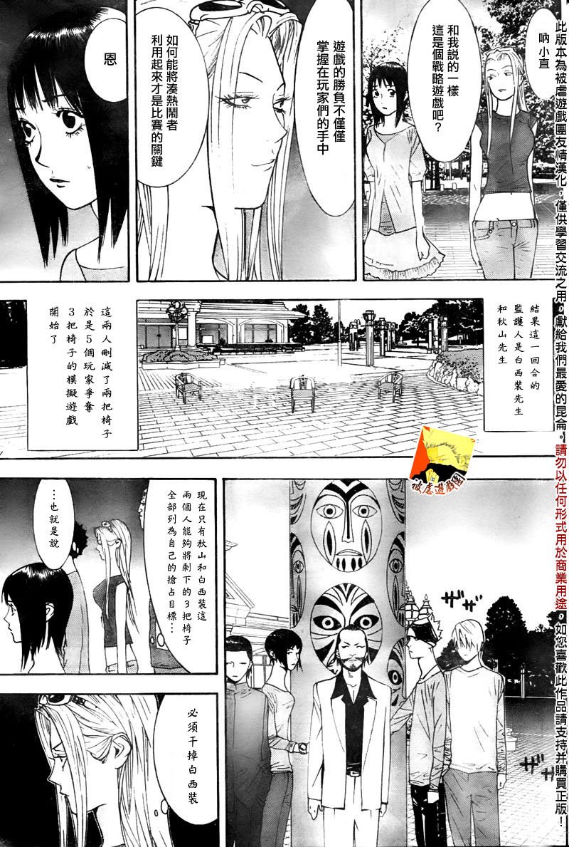 第105话