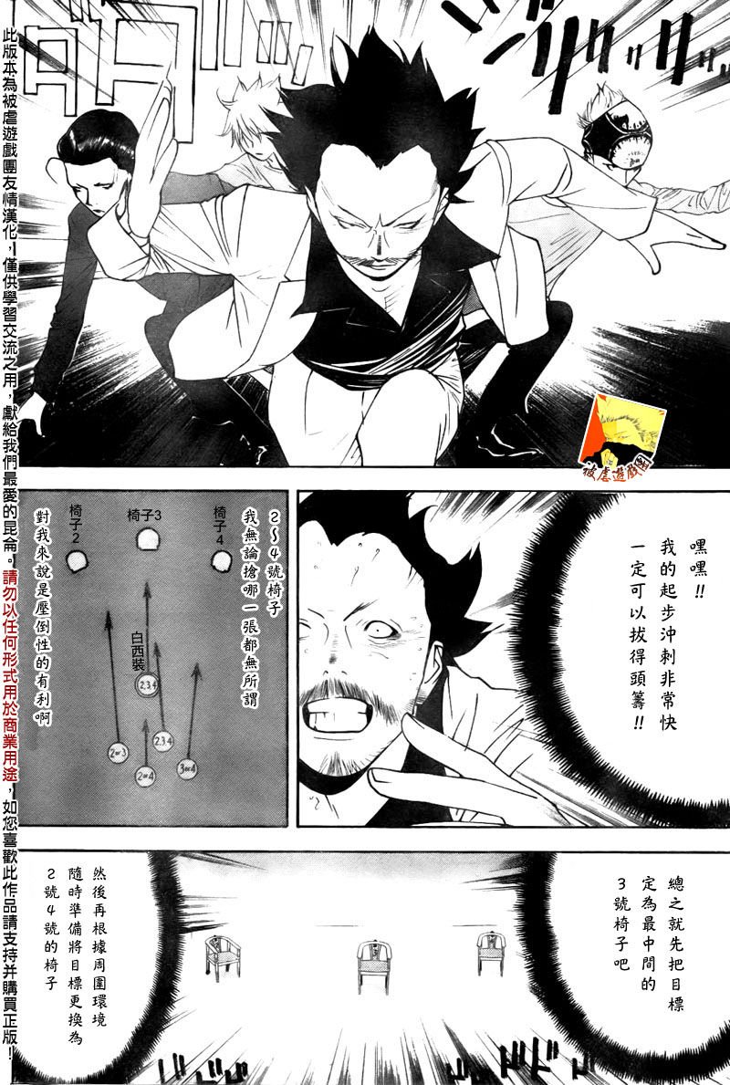 第105话