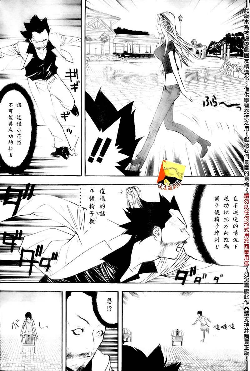 第105话