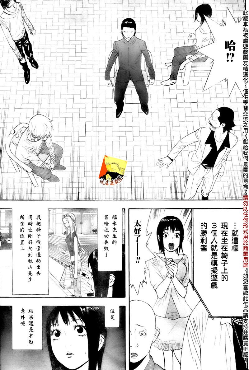 第105话