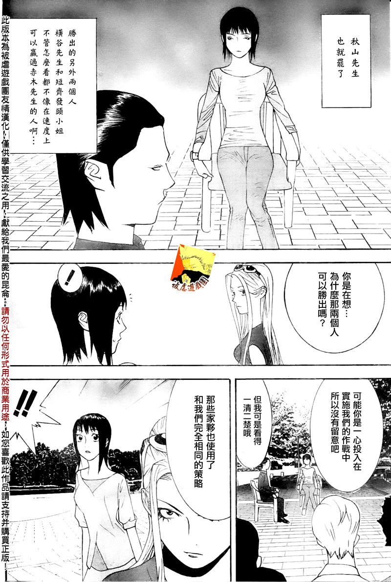 第105话