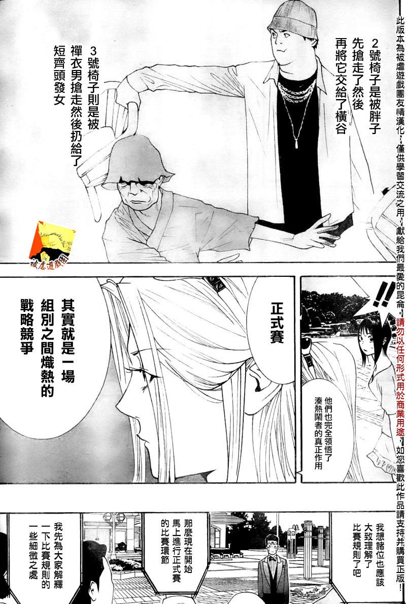 第105话