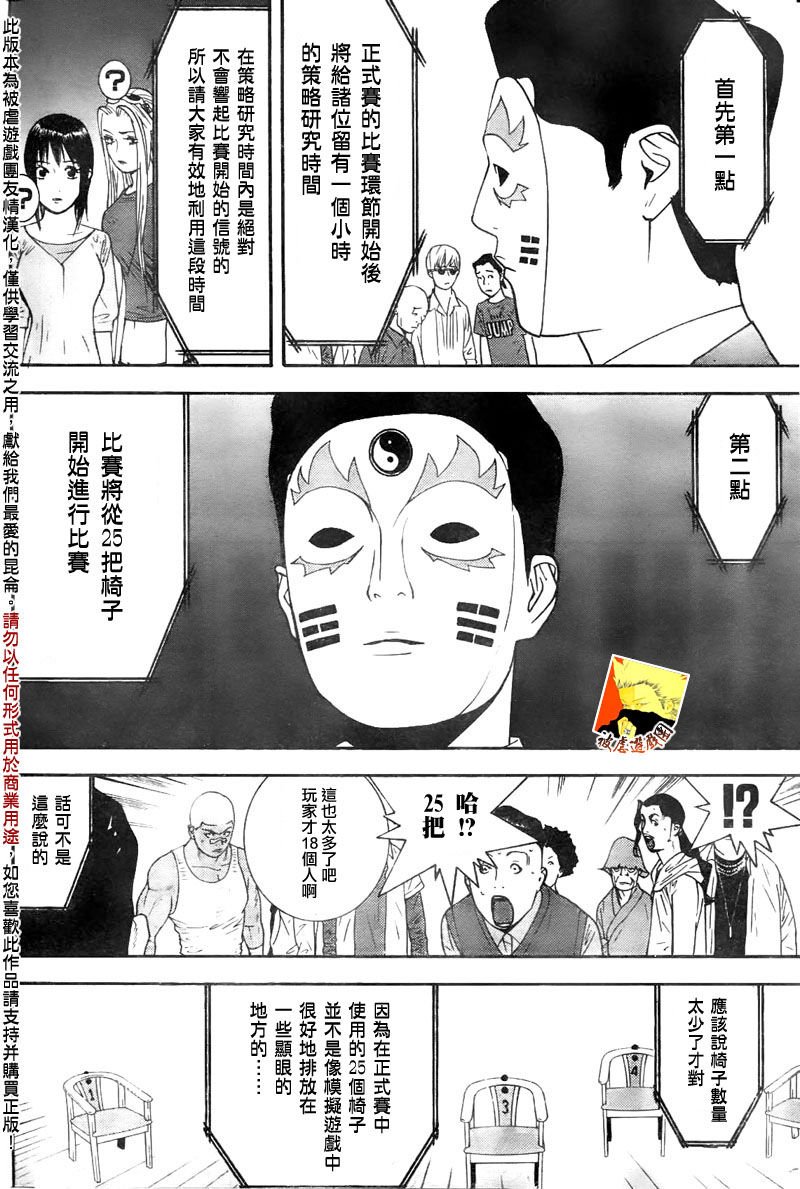 第105话