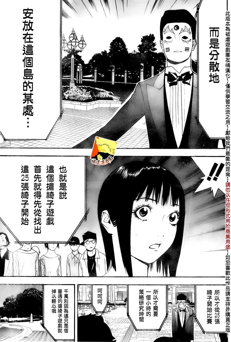 第105话