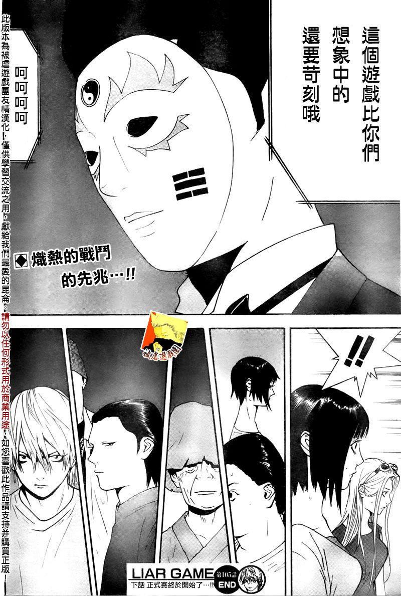 第105话