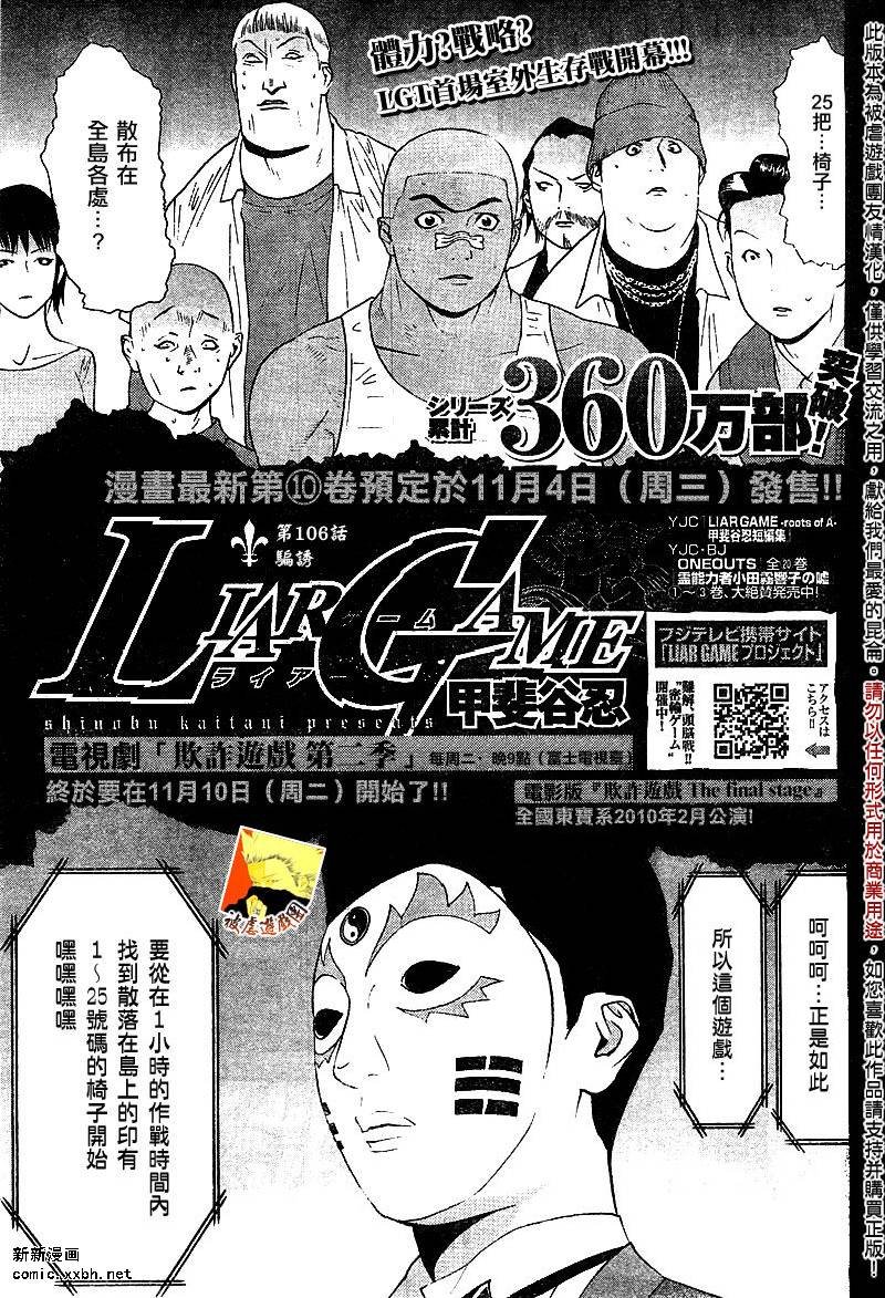 第106话