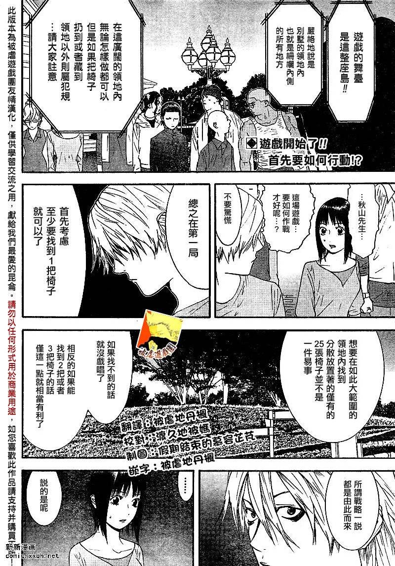 第106话
