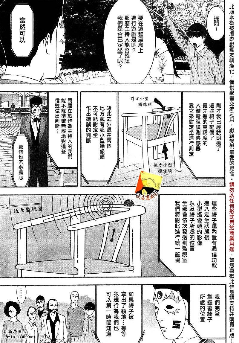 第106话