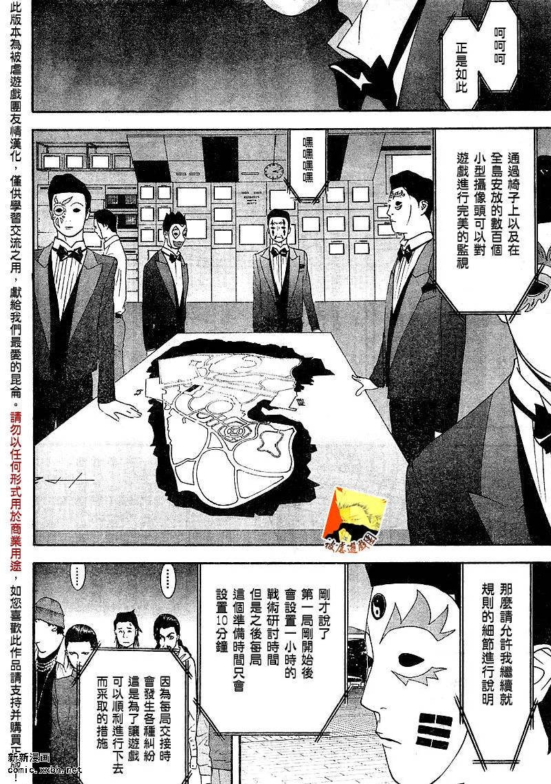 第106话