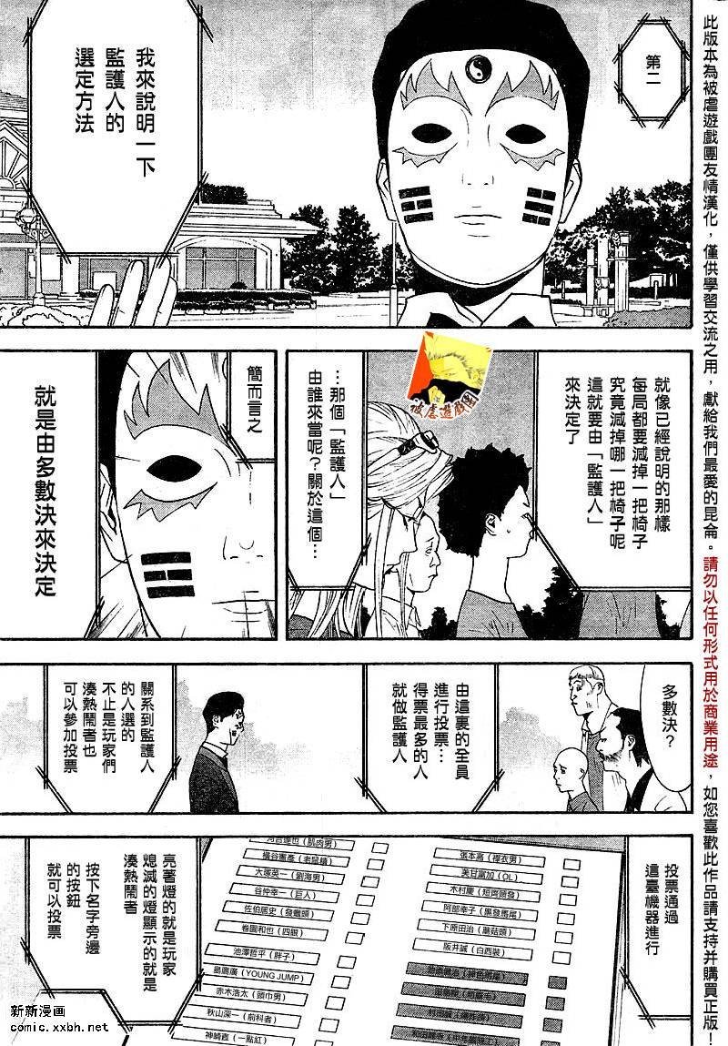 第106话