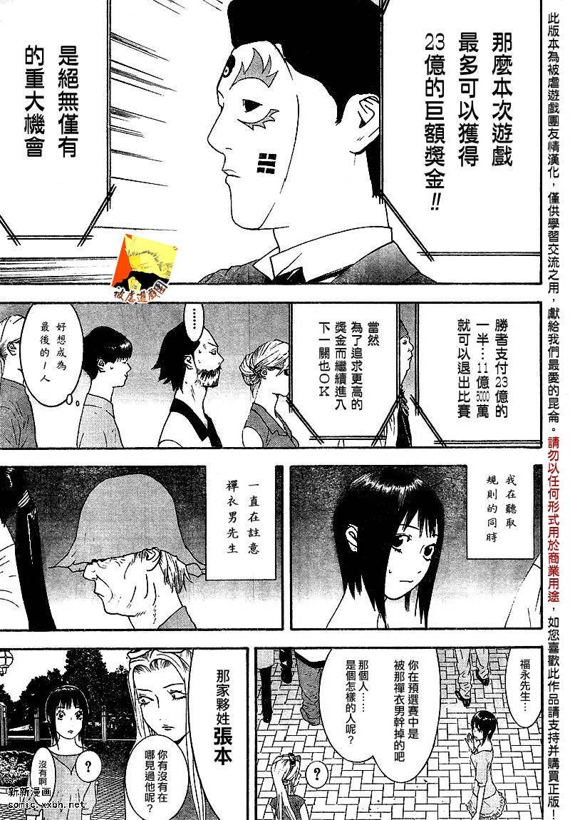 第106话