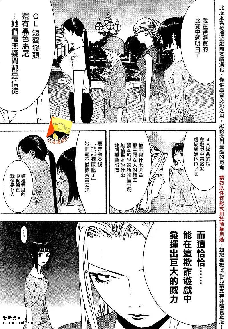 第106话