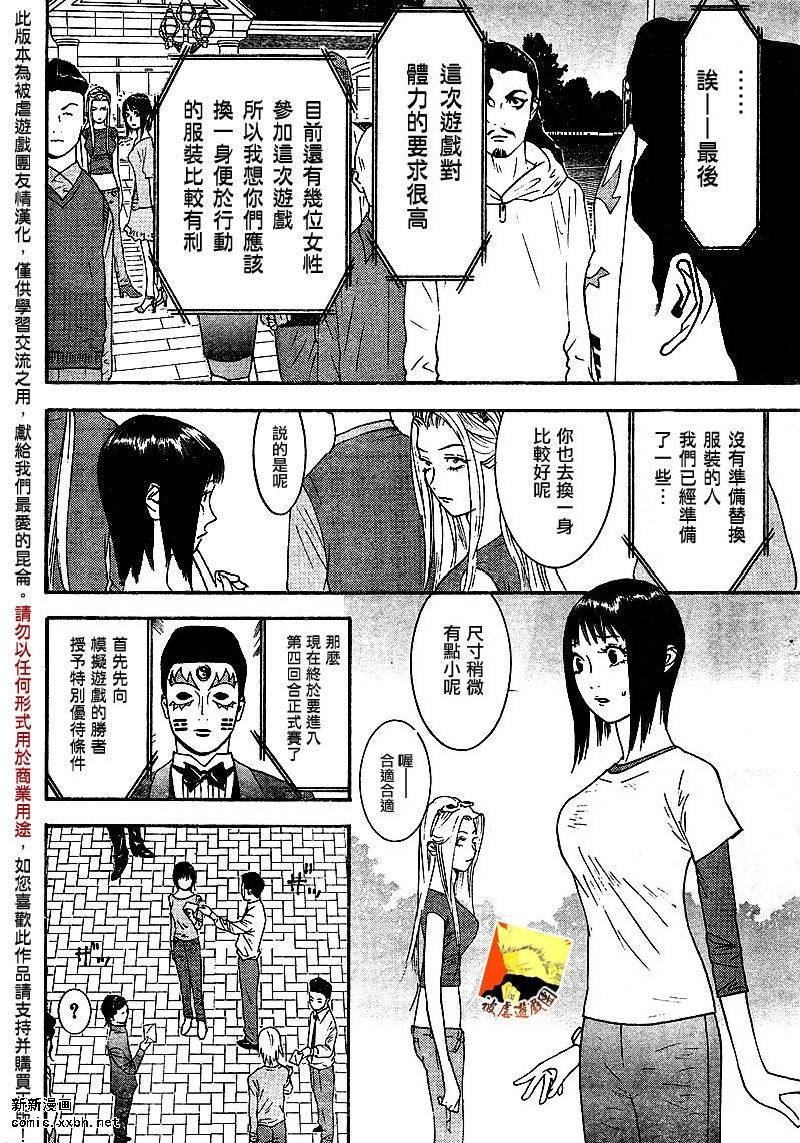 第106话