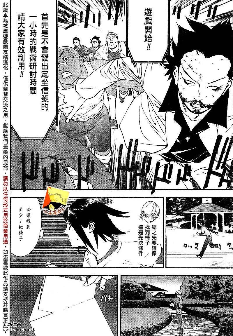 第106话
