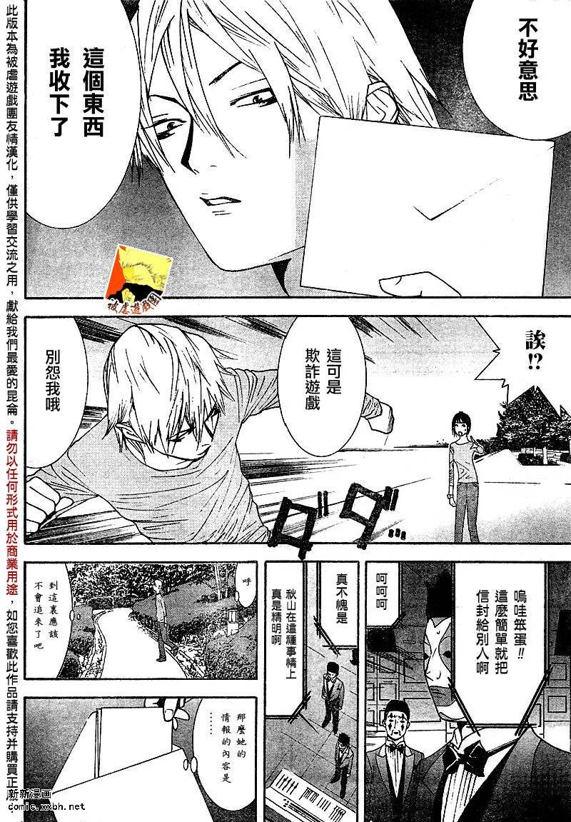 第106话