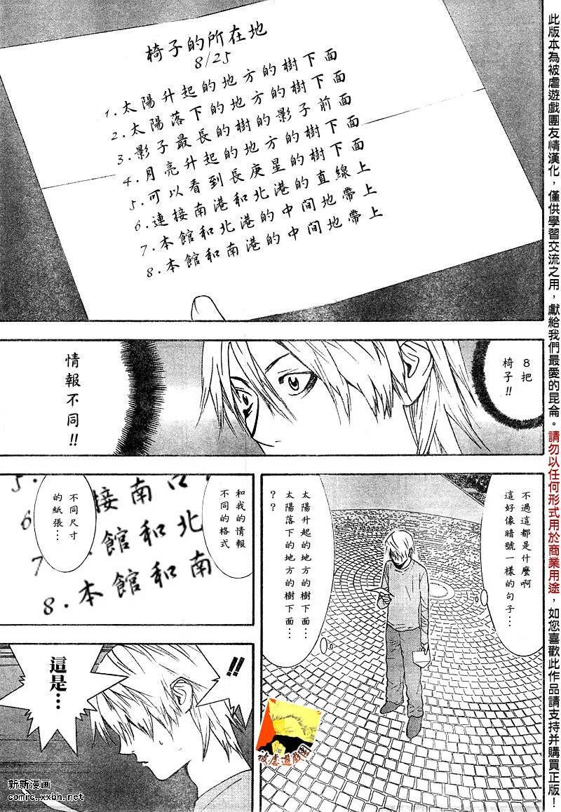第106话