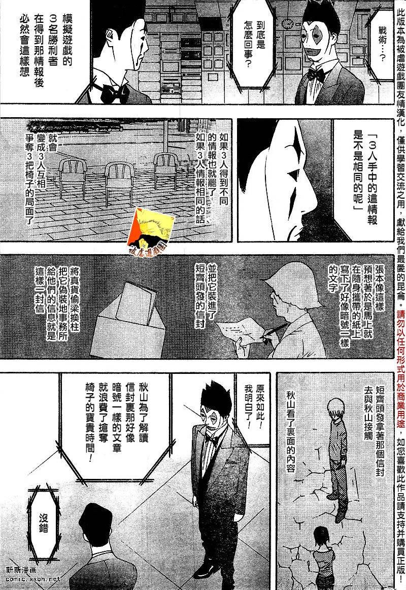 第106话