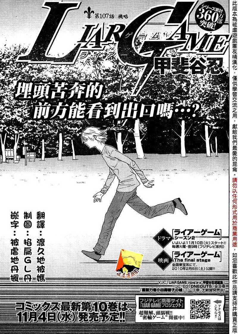 第107话
