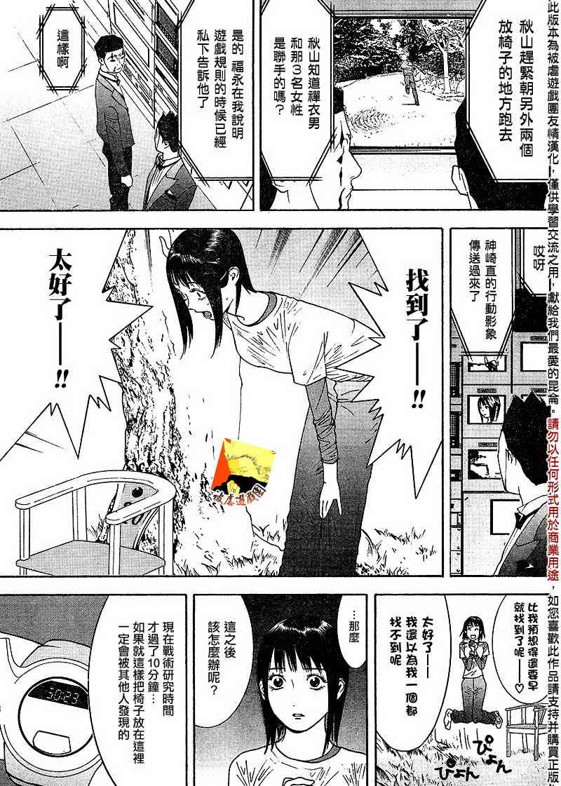 第107话