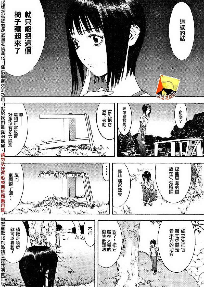 第107话