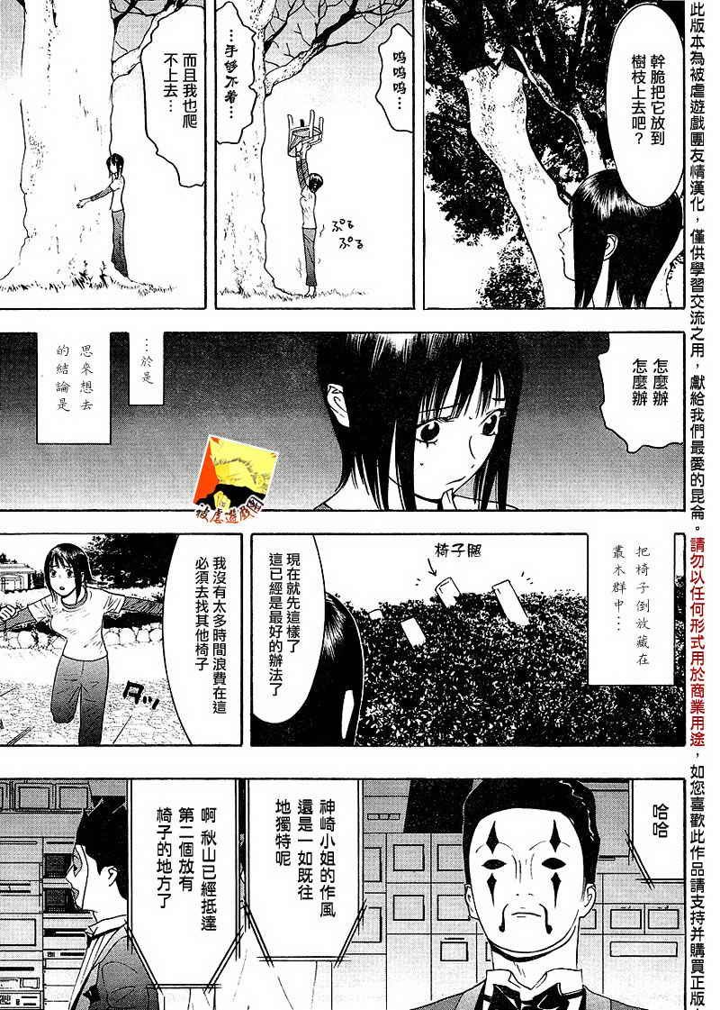 第107话