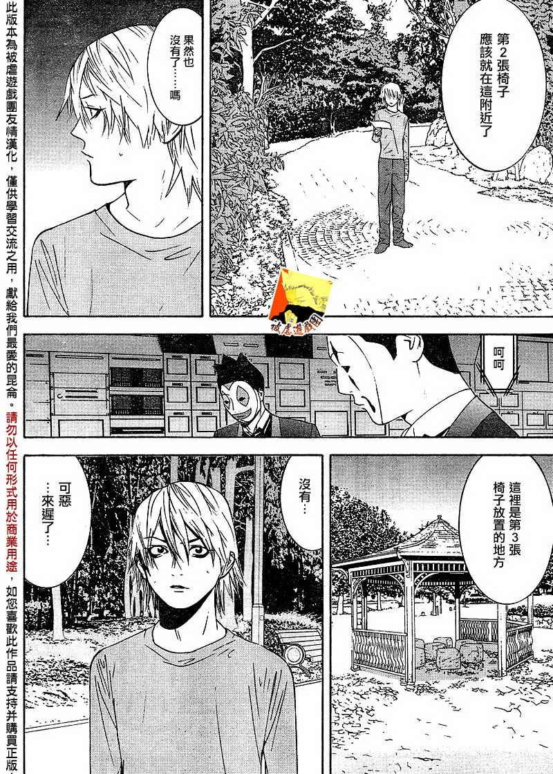 第107话