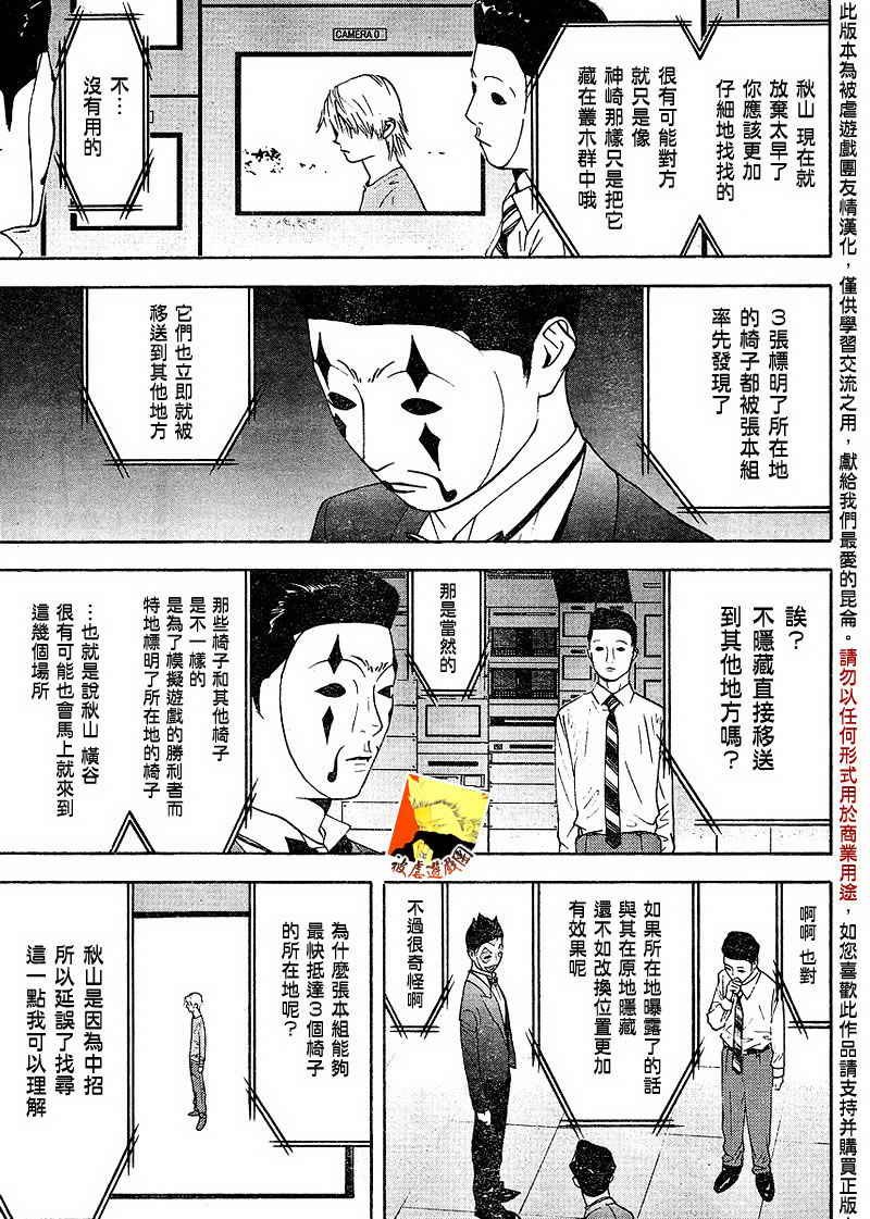 第107话