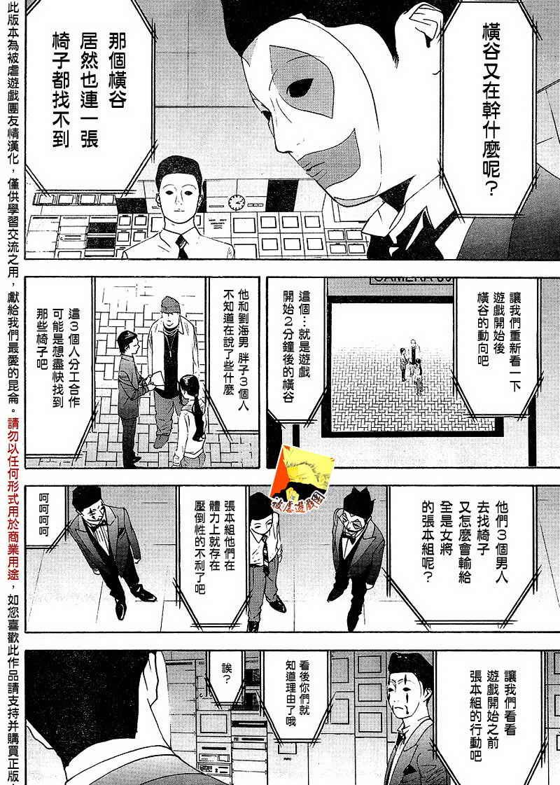 第107话