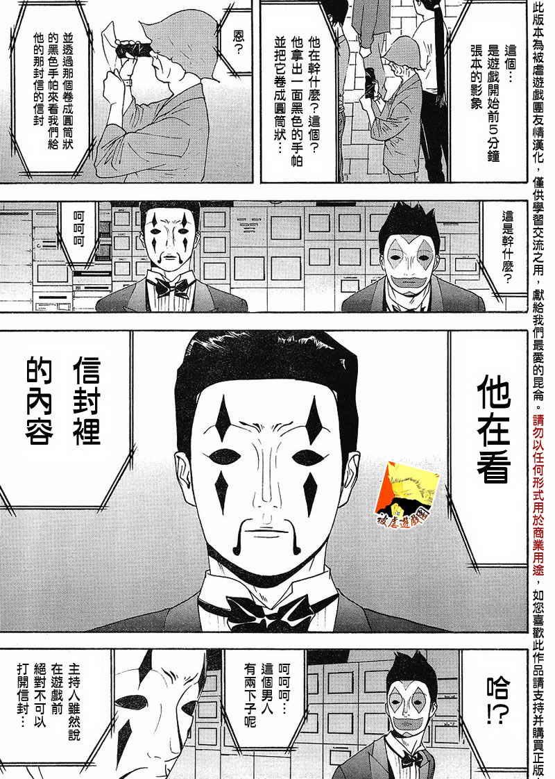 第107话