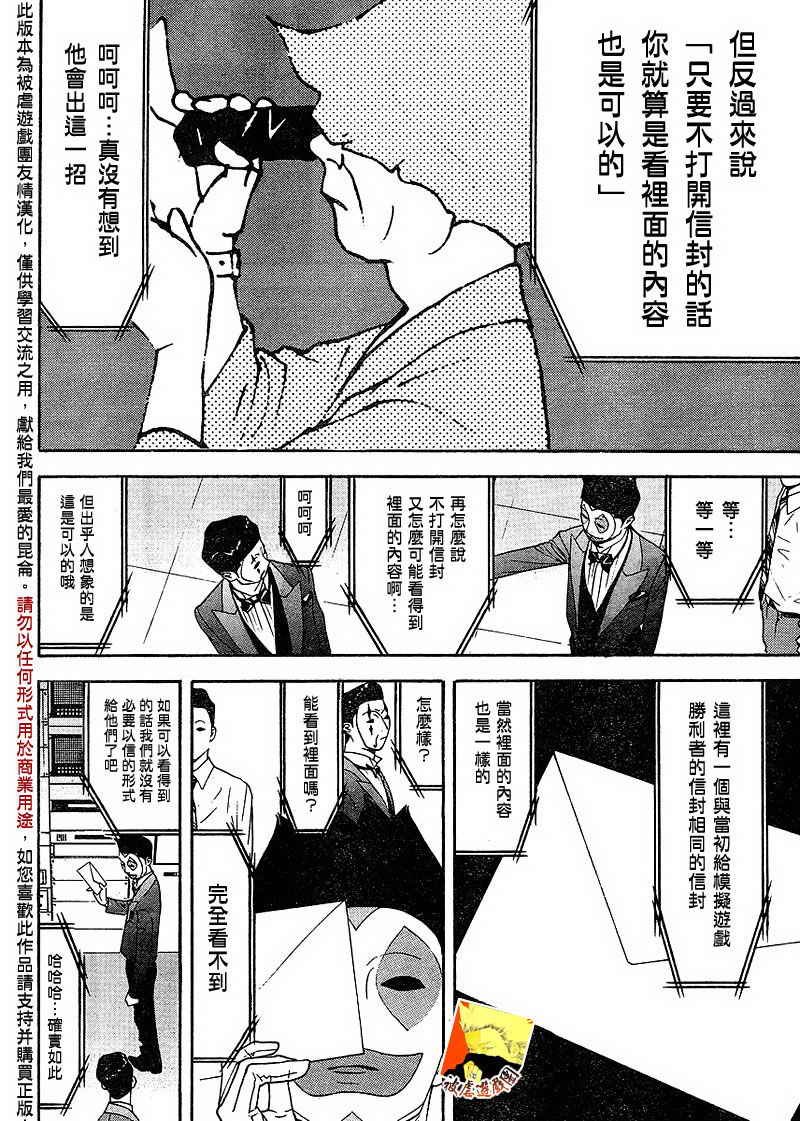 第107话