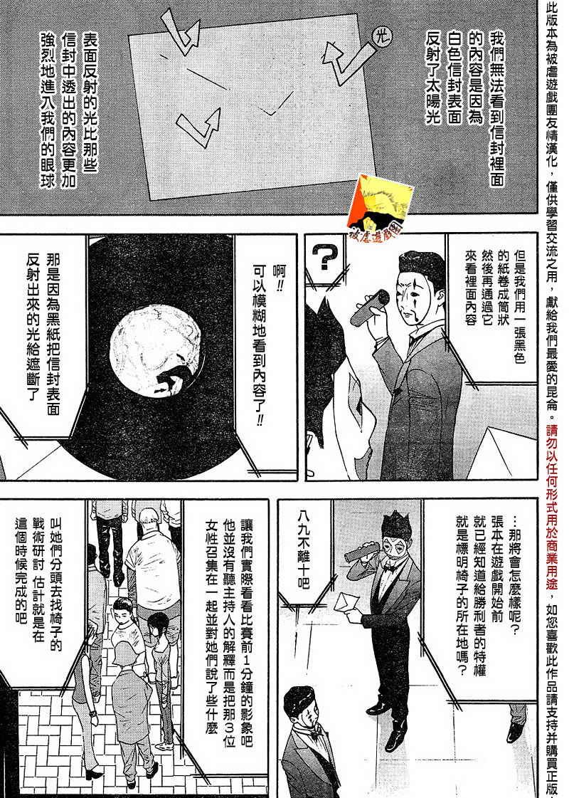 第107话