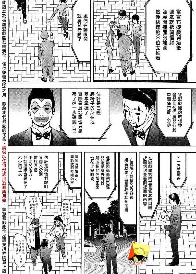 第107话