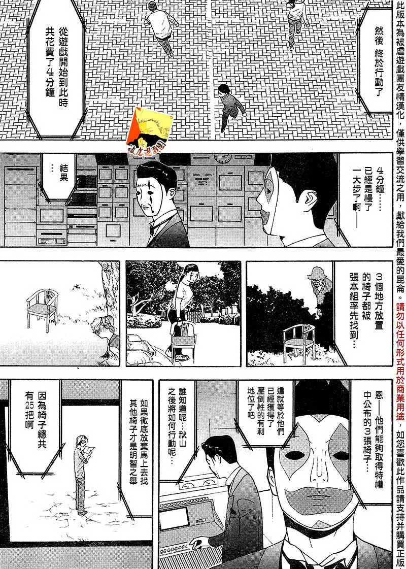 第107话