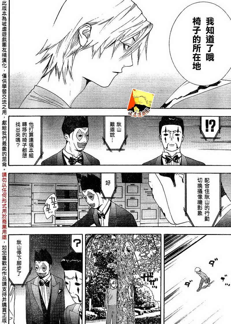 第107话