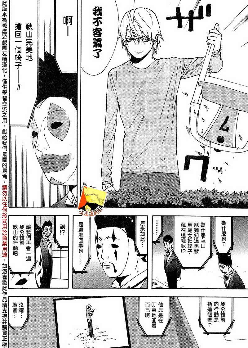 第107话