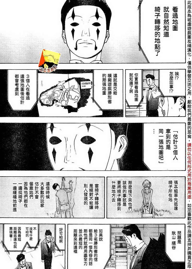 第107话