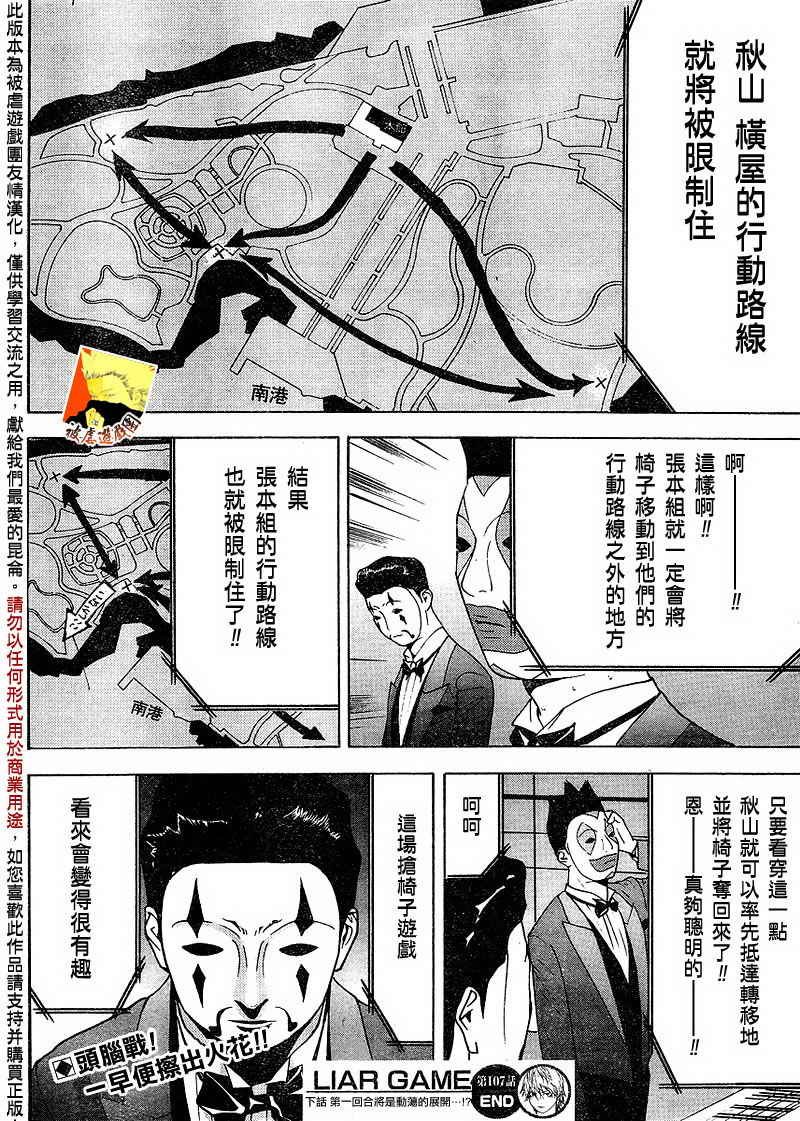第107话