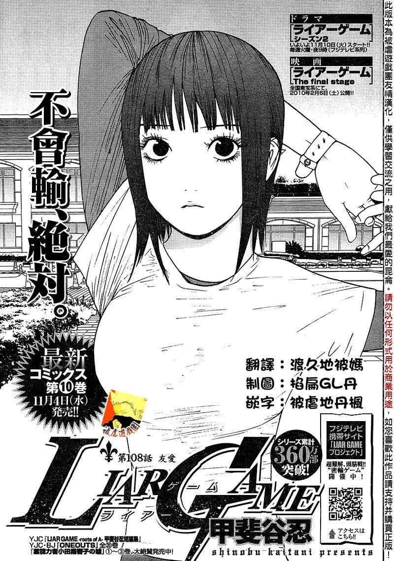 第108话