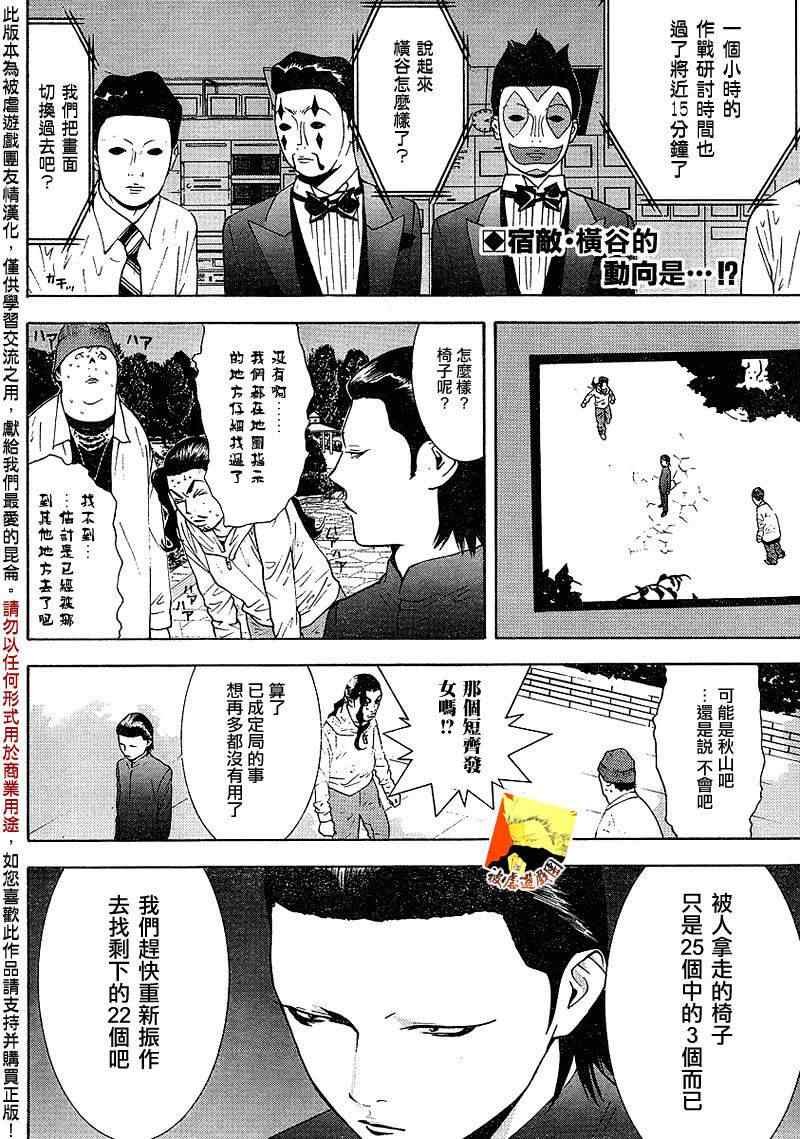 第108话