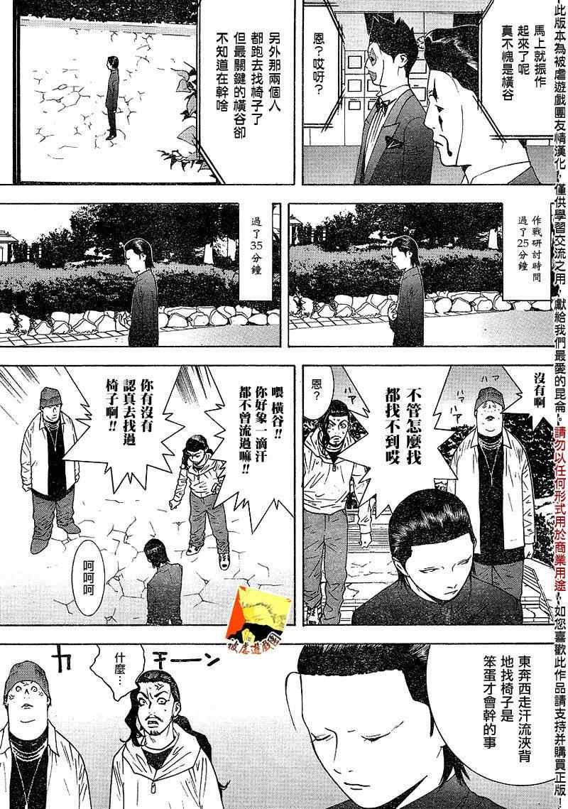 第108话