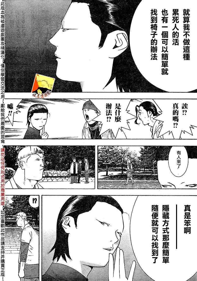 第108话