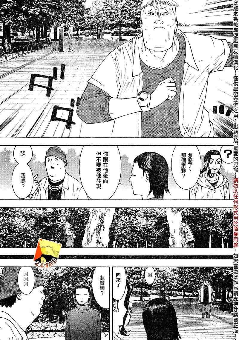 第108话