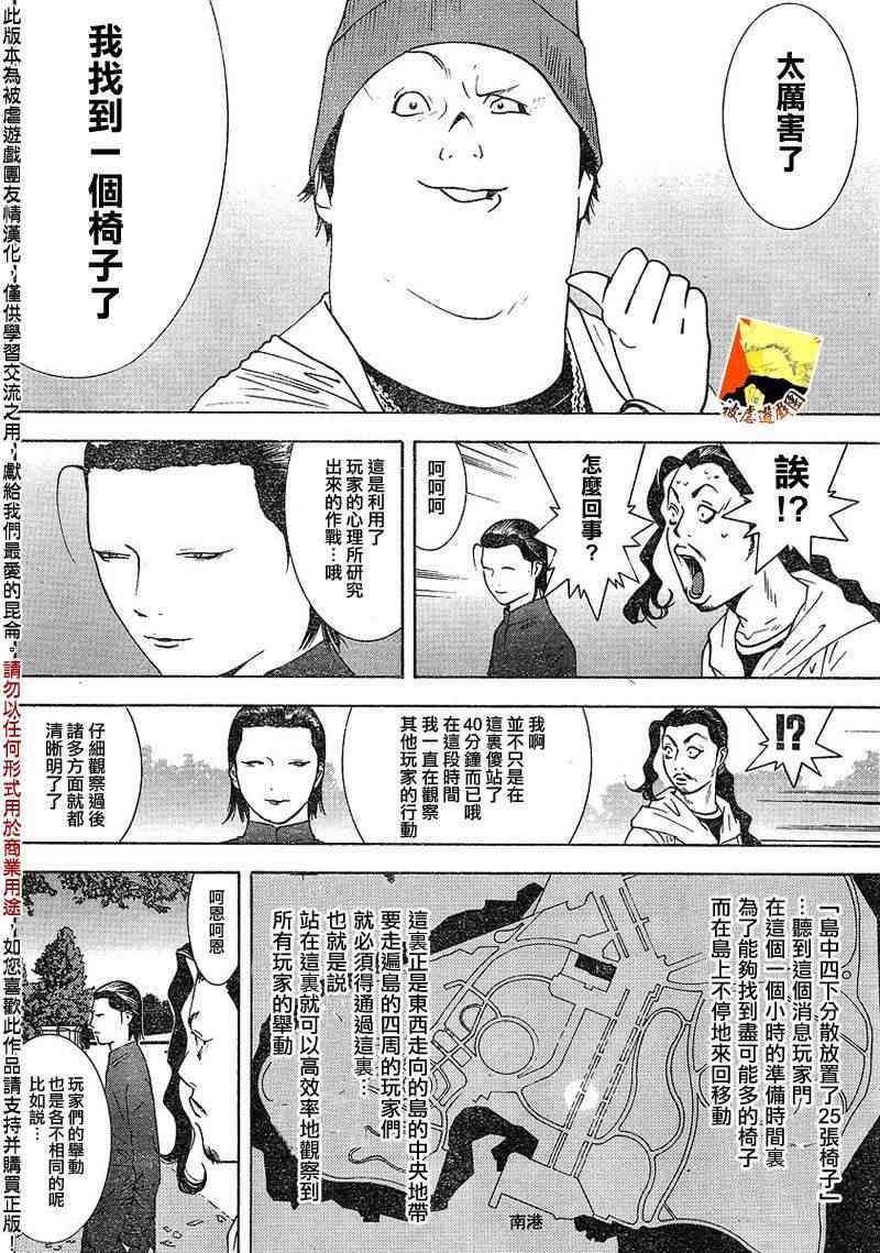 第108话