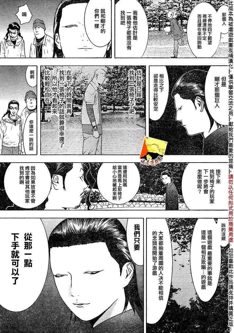 第108话