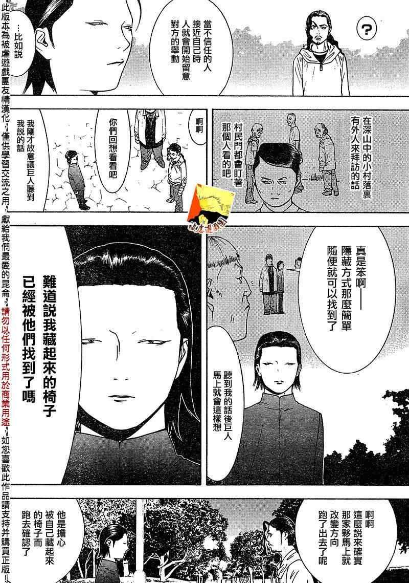 第108话