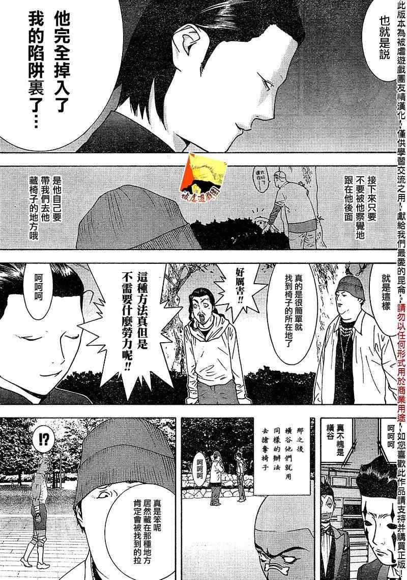 第108话